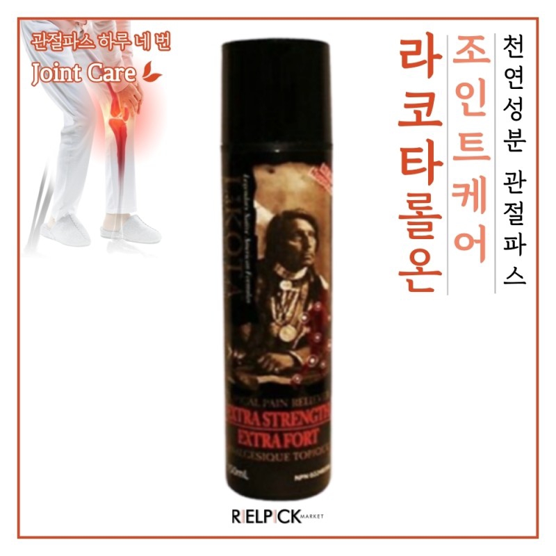 LAKOTA 라코타 롤온 EXTRA STRENGTH ROLLON 150ML 부모님 효도선물추천 캐나다 관절파스 캐나다영양제직구